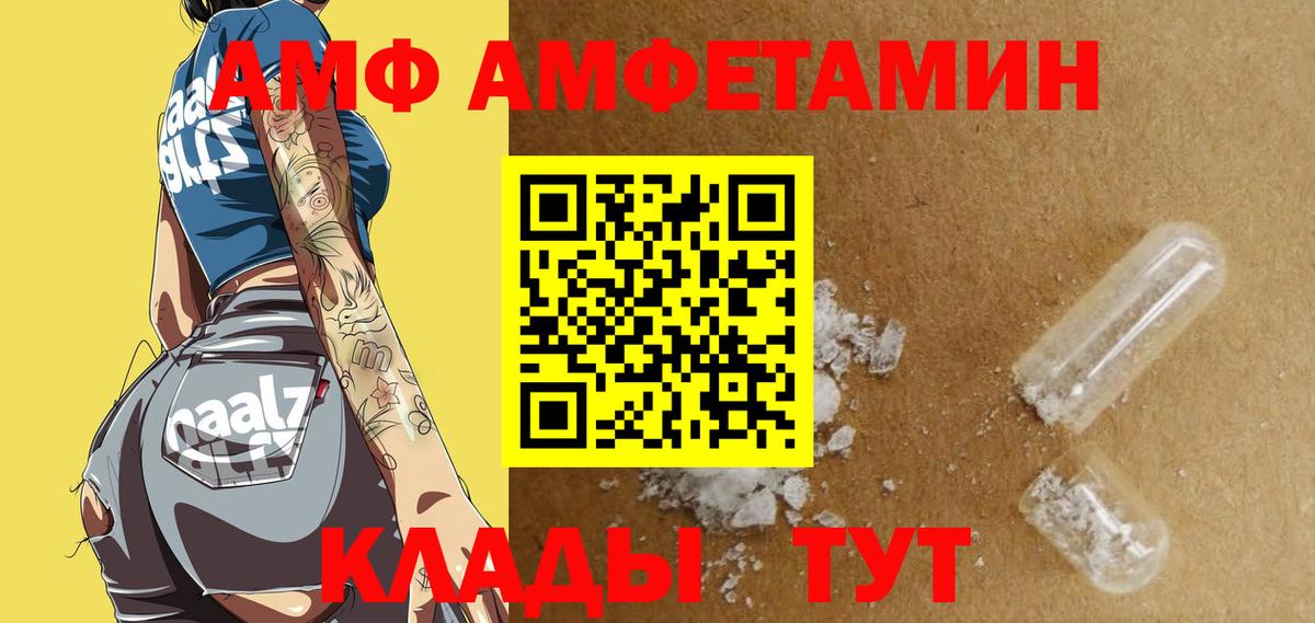 Amphetamine  Вход с VPN  mega зеркало  Амфетамин VHQ  Улан-Удэ 