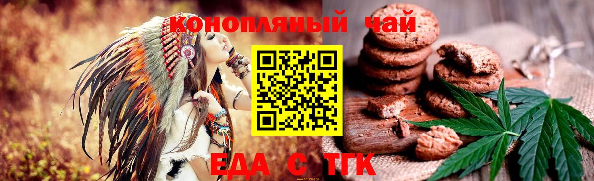 Улан-Удэ  Canna-Cookies конопля  Вход с VPN 
