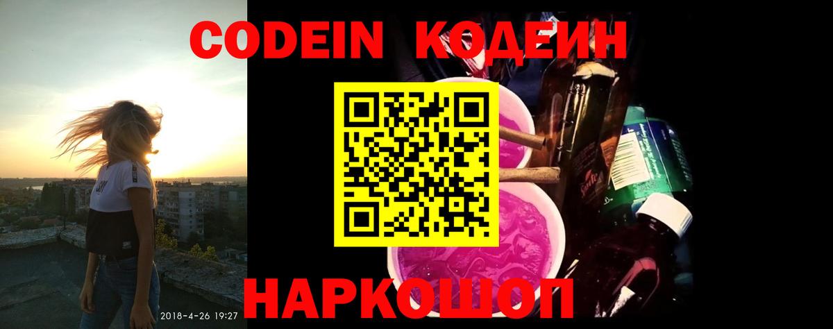 Улан-Удэ  Codein напиток Lean (лин)  Вход с VPN  Кодеин напиток Lean (лин) 