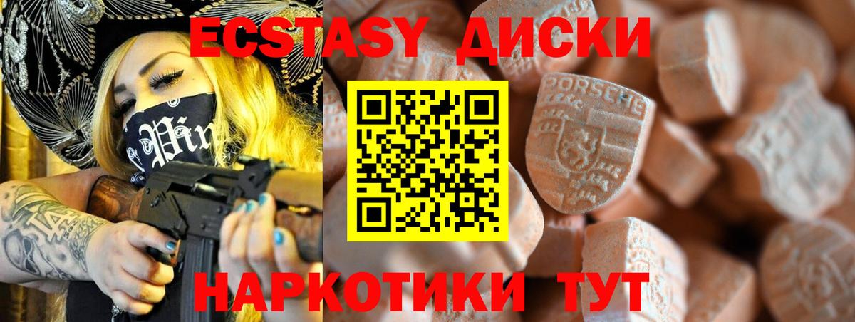 ЭКСТАЗИ XTC  Вход с VPN  ссылка на мегу как зайти  ЭКСТАЗИ  Ecstasy Philipp Plein  Улан-Удэ 