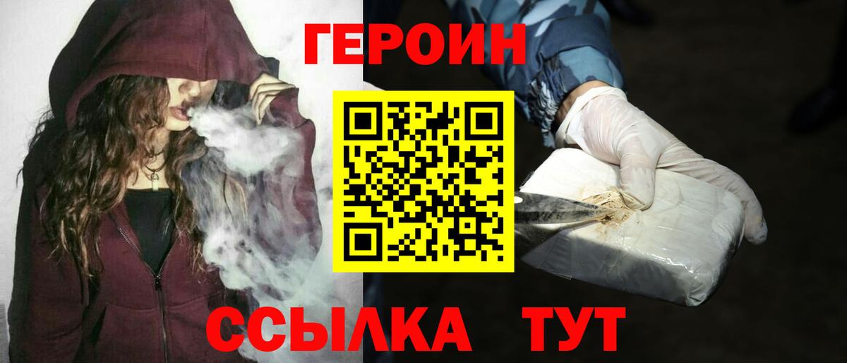 Улан-Удэ  Героин  Вход с VPN  ГЕРОИН афганец 