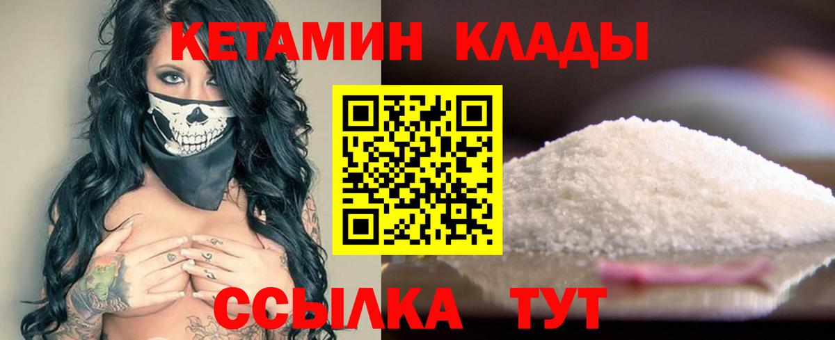 Кетамин ketamine Улан-Удэ