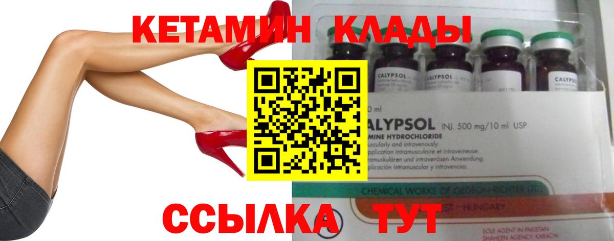 Улан-Удэ  даркнет телеграм  КЕТАМИН VHQ  Вход с VPN  КЕТАМИН VHQ 