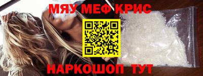 мефедрон Бузулук