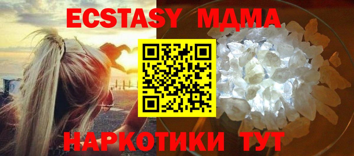 MDMA Molly  MDMA VHQ  Вход с VPN  Улан-Удэ 