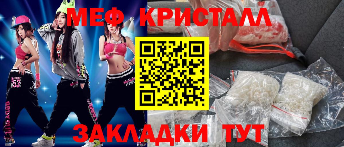 Улан-Удэ  Меф мяу мяу  Мефедрон  Вход с VPN 