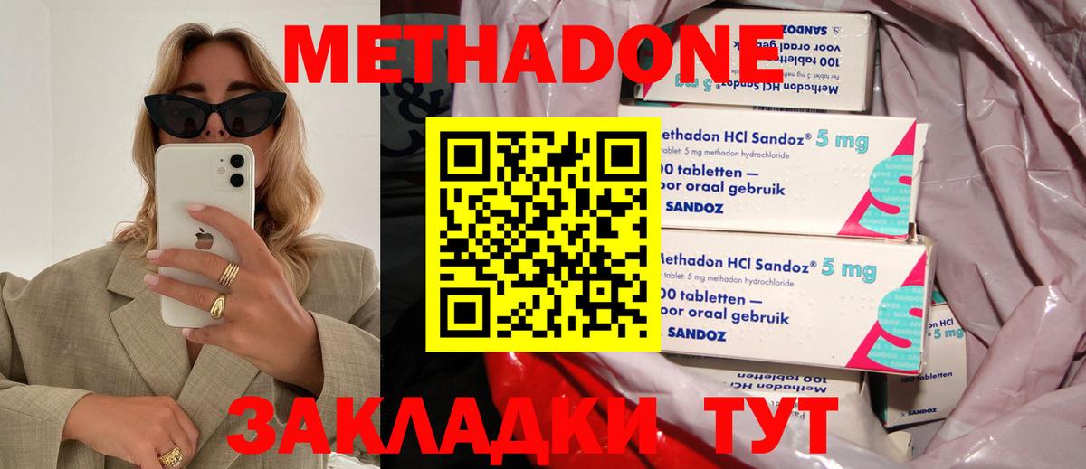 МЕТАДОН мёд  Вход с VPN  МЕТАДОН VHQ  Улан-Удэ 