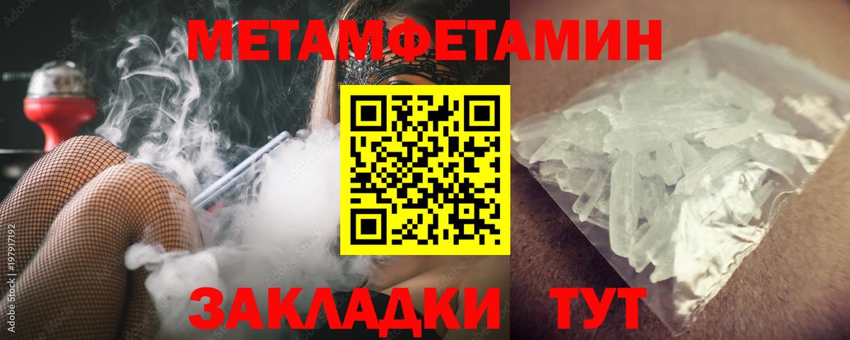 МЕТАМФЕТАМИН пудра Улан-Удэ