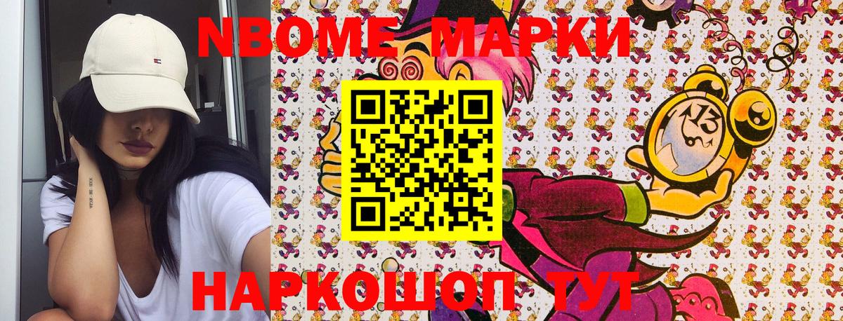 Наркотические марки  Марки N-bome 1,8мг  Вход с VPN  Улан-Удэ 