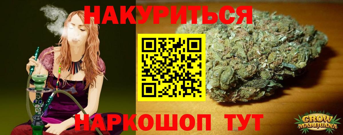 Бошки марихуана план  Вход с VPN  Канабис ГИДРОПОН  Шишки марихуана White Widow  Бошки Шишки семена  Улан-Удэ 
